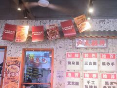 -阿福板凳面(观音桥店)