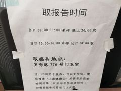 -复旦大学附属肿瘤医院(徐汇院区)