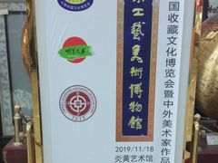 -北京工艺美术博物馆