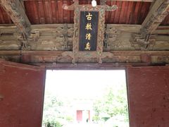 -西安化觉巷清真大寺