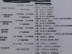 -珠江夜游广州塔·中大码头