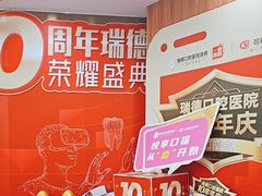 -瑞德口腔医院(白云旗舰院)