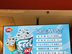 -DQ·蛋糕·冰淇淋(奥林匹克广场店)