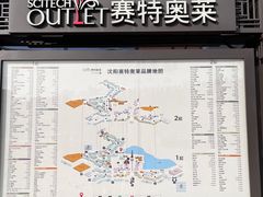 -王府井奥莱棋盘山小镇