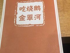 -港式金翠茶餐厅