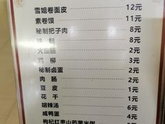 -安徽阜阳卷馍(西单店)
