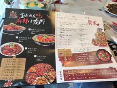 菜单-金陵暴走小龙虾·迷踪蟹(凯德MALL店)