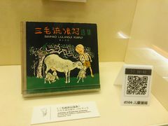 -张乐平故居