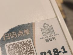 -葡珍轩冰室(虹桥机场T1店)