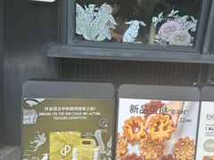 -PAIN CHAUD 百丘(尚嘉中心店)