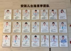-重庆安琪儿妇产医院-妇幼保健联盟医院