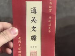 -南阳府衙