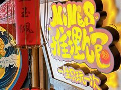 -NINES推理馆·实景侦探推理剧MIXPLAY(静安店)