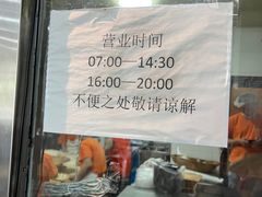-津门张记包子铺(华昌道店)