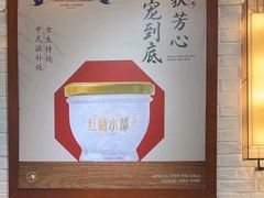 -红糖水都·女生特炖·中式滋补炖(北辰店)