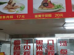 -东街钟楼肉粽(总店)