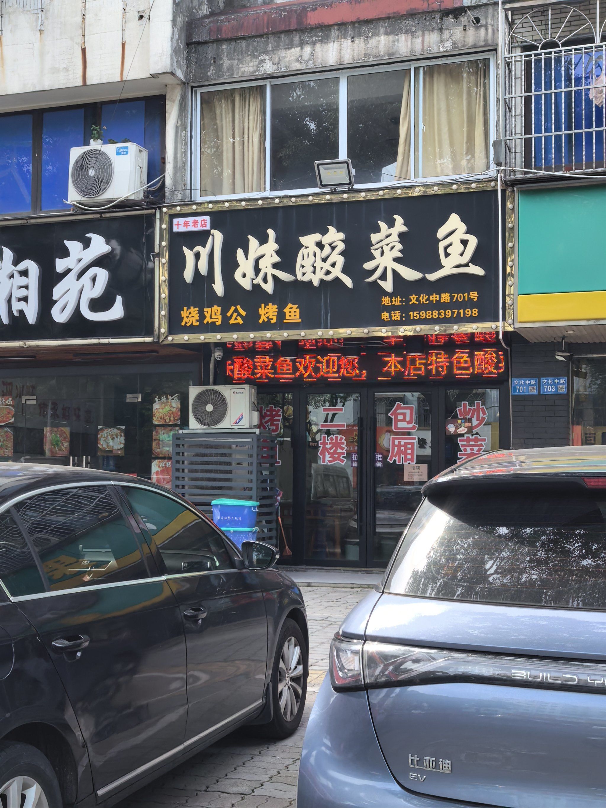 天天领红包 川妹酸菜鱼好吃,下次还会再