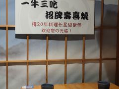-一井烧肉·活鳗·寿司(望京SOHO店)