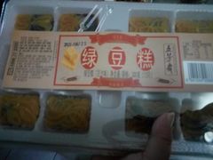 -五芳斋(中山大道总店)