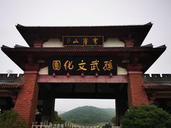 -孙武文化园-停车场