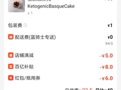 账单-安上烘焙 ENCHANTE(世纪汇店)