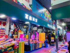 门面-锦绣大地生鲜食品厅