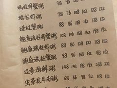 菜单-李记潮汕砂锅粥(营福路店)