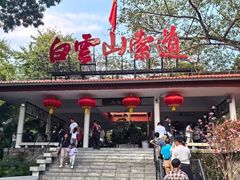 -白云山索道-售票处