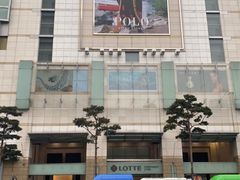 -乐天免税店(明洞店)