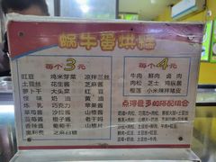 -蜗牛蛋烘糕