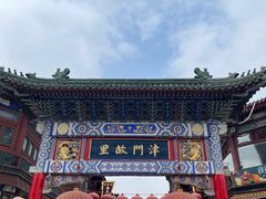 -天津五大道文化旅游区