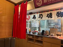 -沼津港精致料理·寿喜烧·烧鸟(漕河泾印象城店)