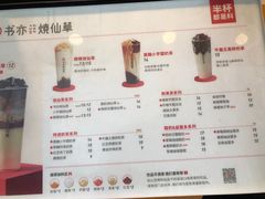 -书亦烧仙草(二七万达广场店)