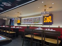 -涿派·炝锅鱼(涿州店)