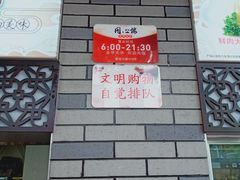 -同心楼(解放北路店)