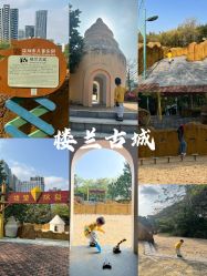 -深圳市儿童乐园