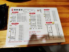 菜单-旺记碳烤肥牛(虎门万达店)