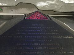 -沈阳“九·一八”历史博物馆