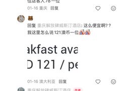 -重庆解放碑威斯汀酒店