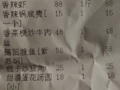 账单-石头咕(葵蓬店)