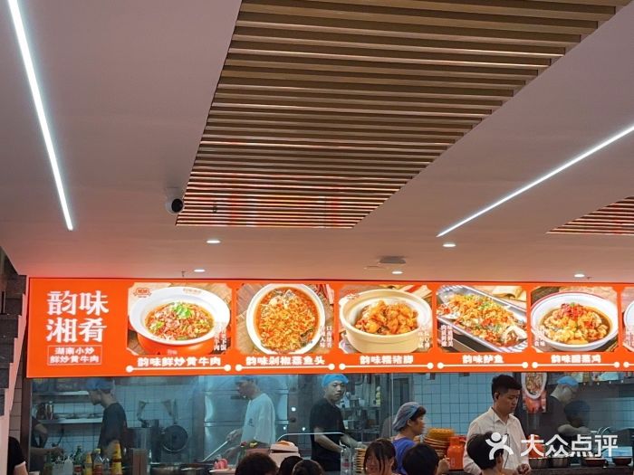 韵味湘肴·小炒黄牛肉(五一广场店)图片