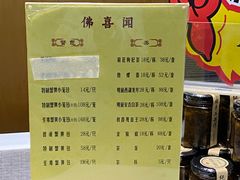 -佛喜闻(水绘园店)