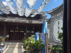 -璞真扎染博物馆