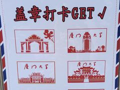 -厦门大学(思明校区)