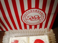-红宝石·鲜奶小方·海派西点房(南丹店)