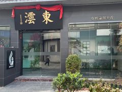 -西溪天堂·悦居