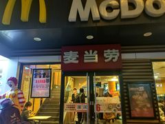 门面-麦当劳(临顿路店)