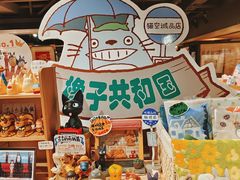 -猫的天空之城概念书店(苏州诚品店)