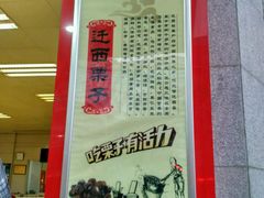 -阿男野栗王(金门路店)