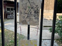 -常熟方塔园